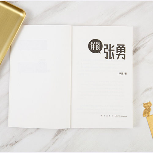 【正版书籍】张勇 李翔 著 财务管理 - 图1
