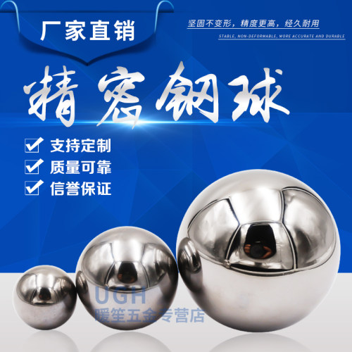 高精密钢珠GCR15轴承钢球1/2/3/4/5/6/7/8/9/10mm毫米实心圆滚珠 - 图2