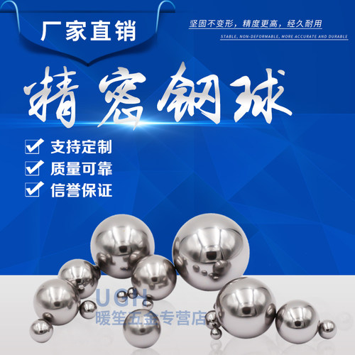 高精密钢珠GCR15轴承钢球1/2/3/4/5/6/7/8/9/10mm毫米实心圆滚珠 - 图0