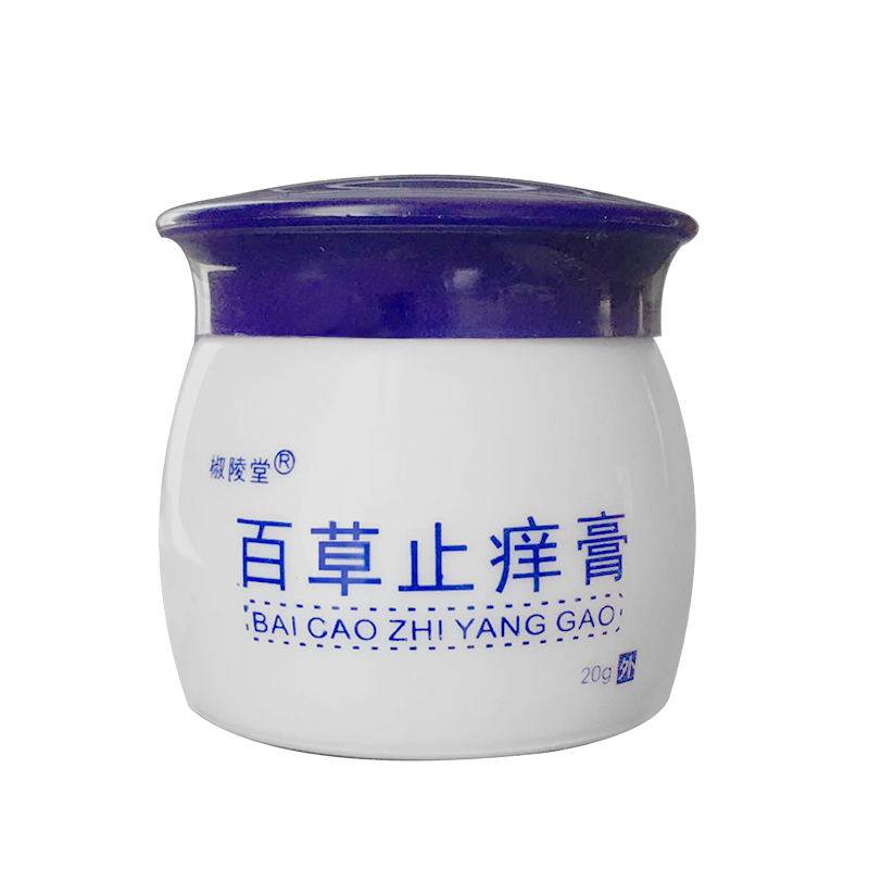 椒陵堂肛门瘙痒男性士百草止痒膏 精医馆保健用品皮肤消毒护理（消）