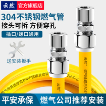 Gas pipe connection gas stove 304 stainless steel bellows natural gas hose special pipe explosion-proof coal gas pipe