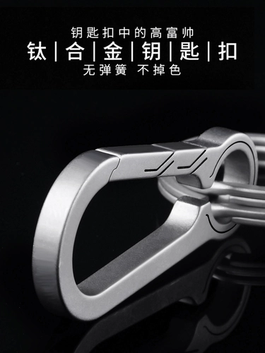 Металлический брелок, подвеска, мужская цепь, креативная открывашка