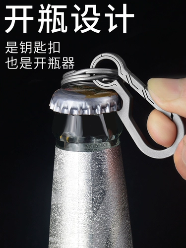 Металлический брелок, подвеска, мужская цепь, креативная открывашка