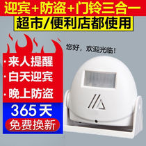 Doorway welcome to the Sensors Shop Doorbell Supermarket in the door Voice Reminder Ding to the Penn burglar alarm