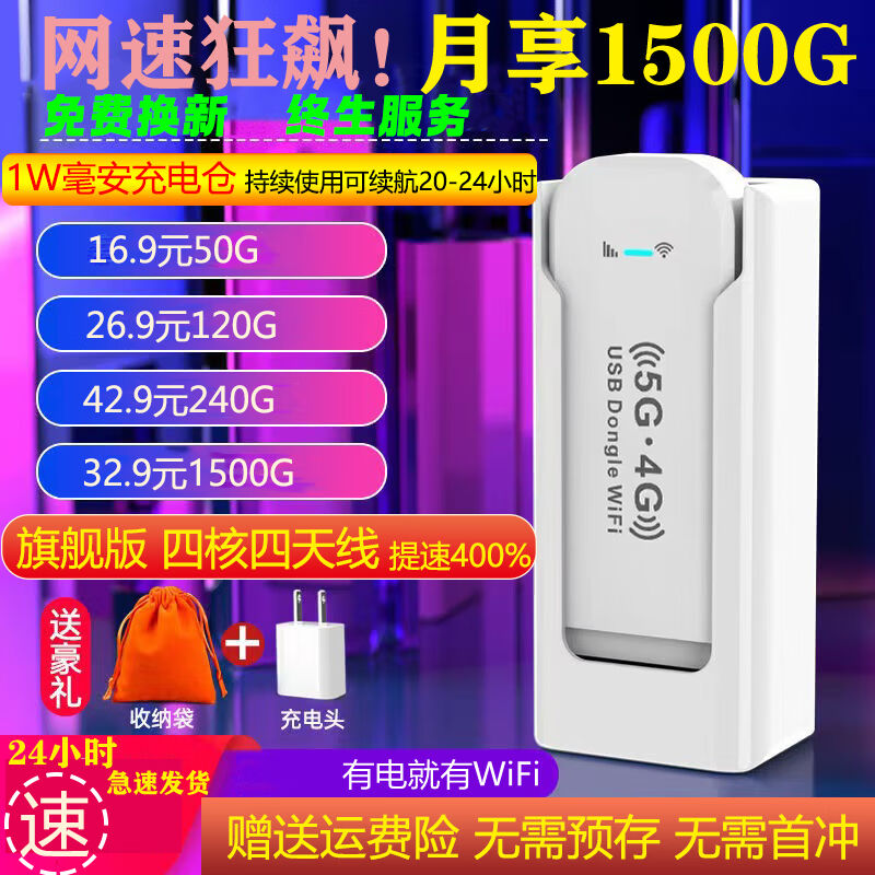 新菲予5G随身无线wifi移动户外租房工地宿舍三网全网通便携带4G路-图1