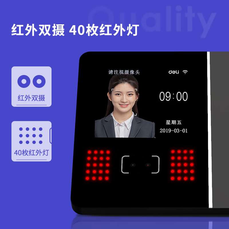 Deli attendance machine punch-in machine face + fingerprint recognition touch screen control face fingerprint clock-in attendance machine no need