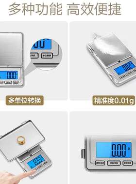 香山电子秤厨房秤克称高精度克重秤家用秤茶叶克数秤咖啡秤珠宝秤