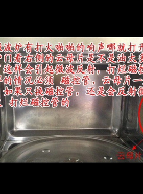 爆款原装现货格兰仕微波炉磁控管M24FB-610A微波炉配件质保拆机