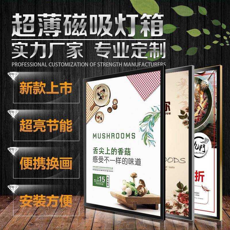 定做室内高档LED磁吸超薄灯箱奶茶店价目表电视灯箱广告牌挂墙式 - 图3