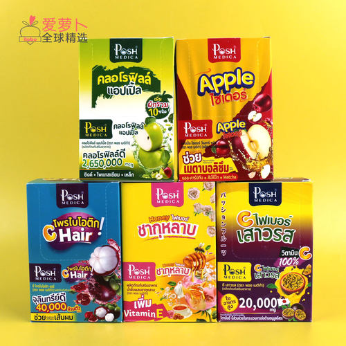 Posh Medica 高纤维果蔬饮酵素粉清宿便天然畅快益生菌膳食冲饮 - 图2