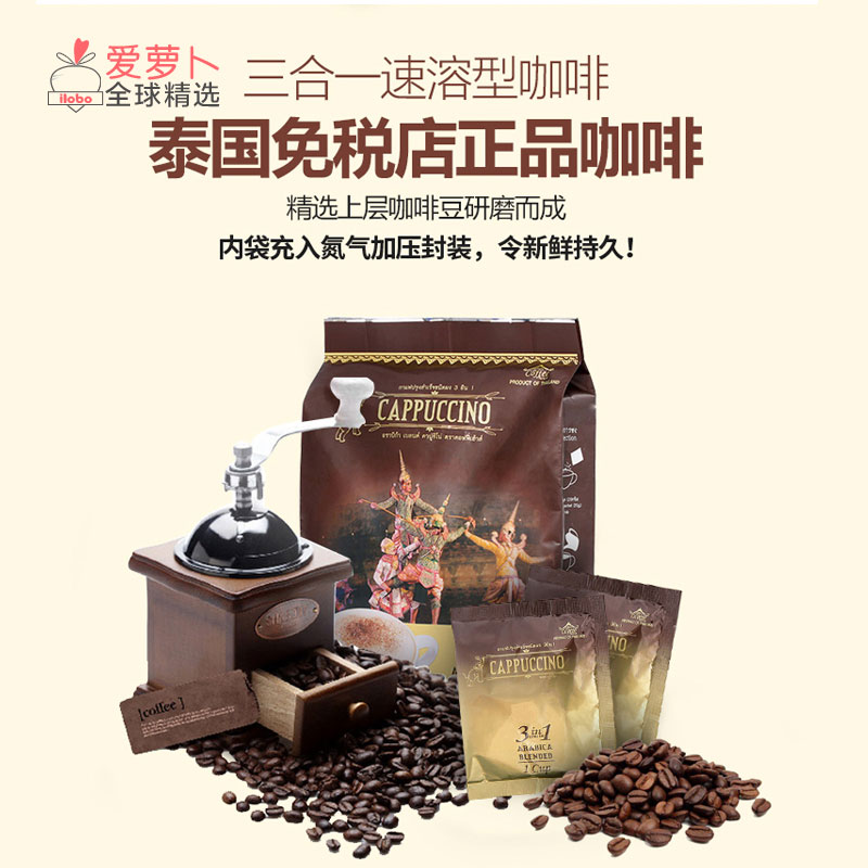 Kingpower泰国免税cappuccino咖啡屋卡布奇诺三合一速溶咖啡500g - 图1