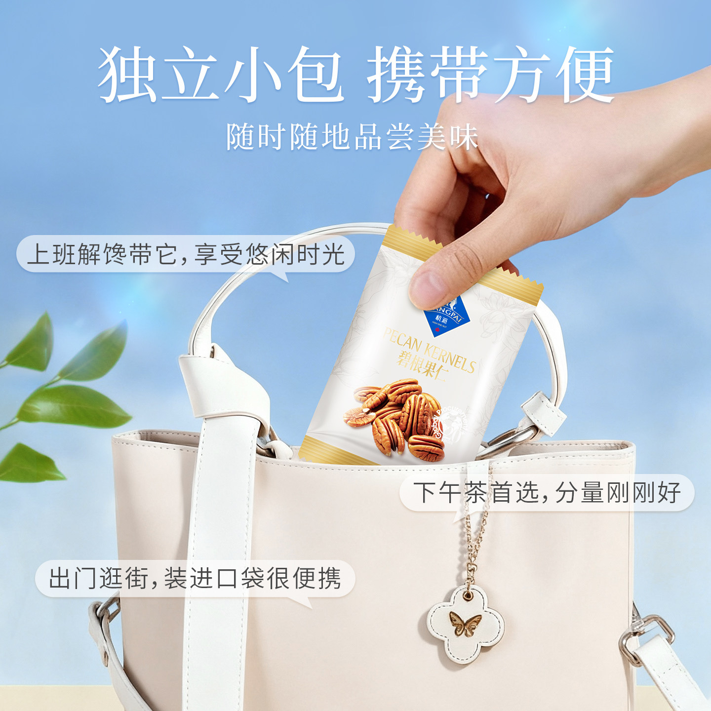 【李佳琦美妆节10点开售】杭派整片碧根果仁428g袋装新货健康零食,淘宝优惠券,粉丝福利购,淘宝优惠卷