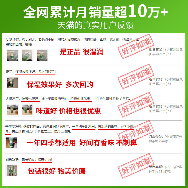 herbacin好本清小甘菊男女护手霜 yunran海外护手霜