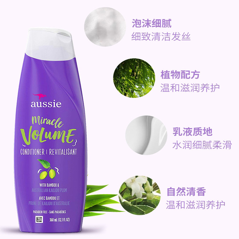 aussie紫袋鼠女控油蓬松香味护发素 yunran海外护发素