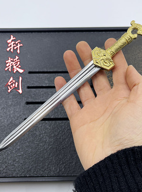 龙泉迷你小兵器茶针轩辕大帝大马士革纹复古茶摆件个人把玩未开刃