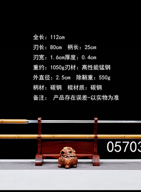 龙泉竹中宝剑文玩竹剑藏剑一体汉剑细高锰钢带鞘竹节设计未开刃