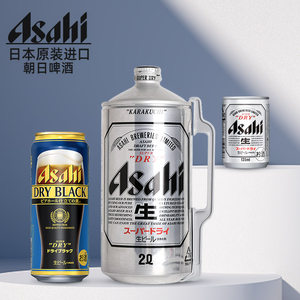 Asahi朝日啤酒超爽生啤黄啤135ml/日本进口朝日2L超爽啤酒黑啤