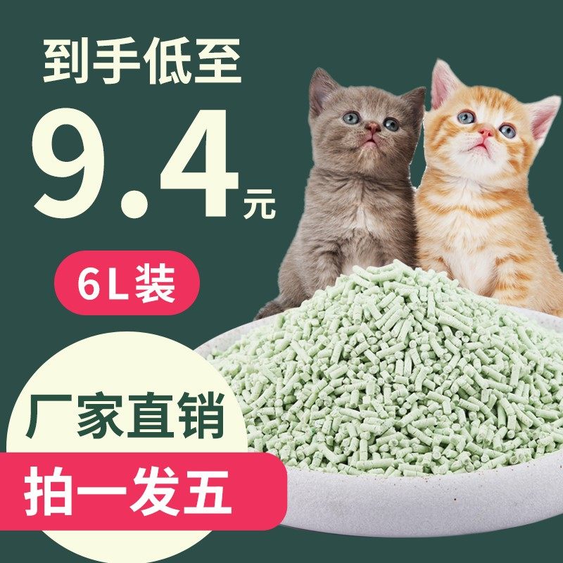 豆腐猫砂除臭无尘大袋 超大 香型防臭狗猫沙包邮非20斤十斤10公斤 - 图0