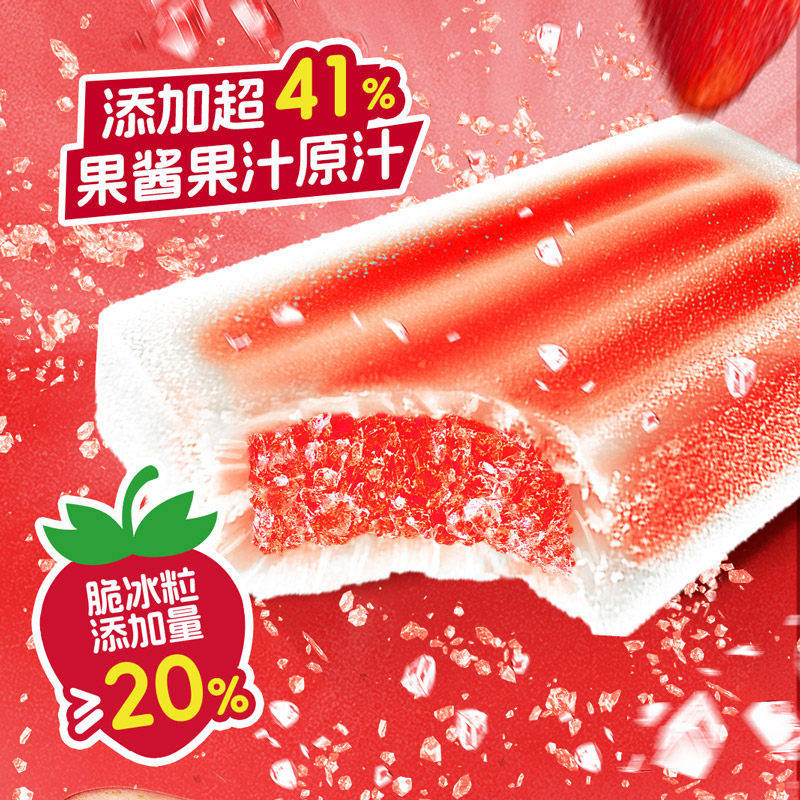 【109元任选7件】 和路雪迷你梦龙迷你可爱多冰激凌甜筒yb