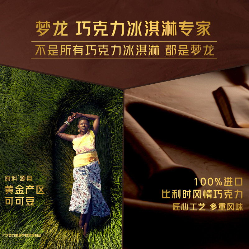 【拍4件包邮】和路雪梦龙小金龙青龙单盒雪糕冰淇淋激凌自选专区