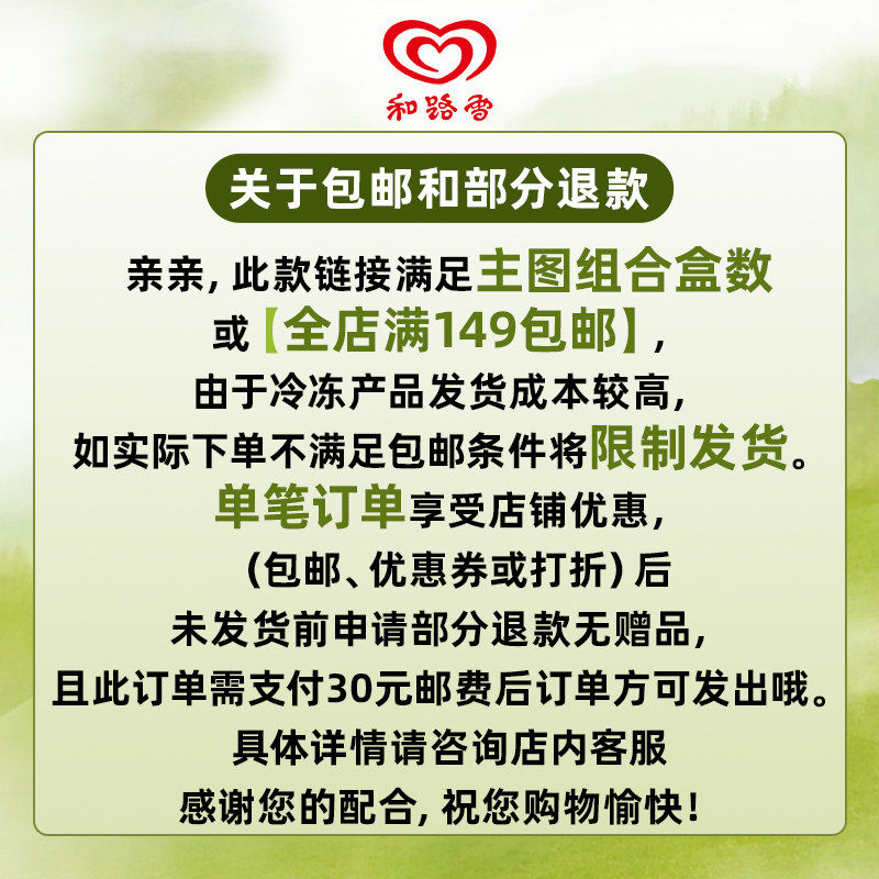 【139任选12件】 和路雪梦龙可爱多冰淇淋雪糕旗舰店囤货F