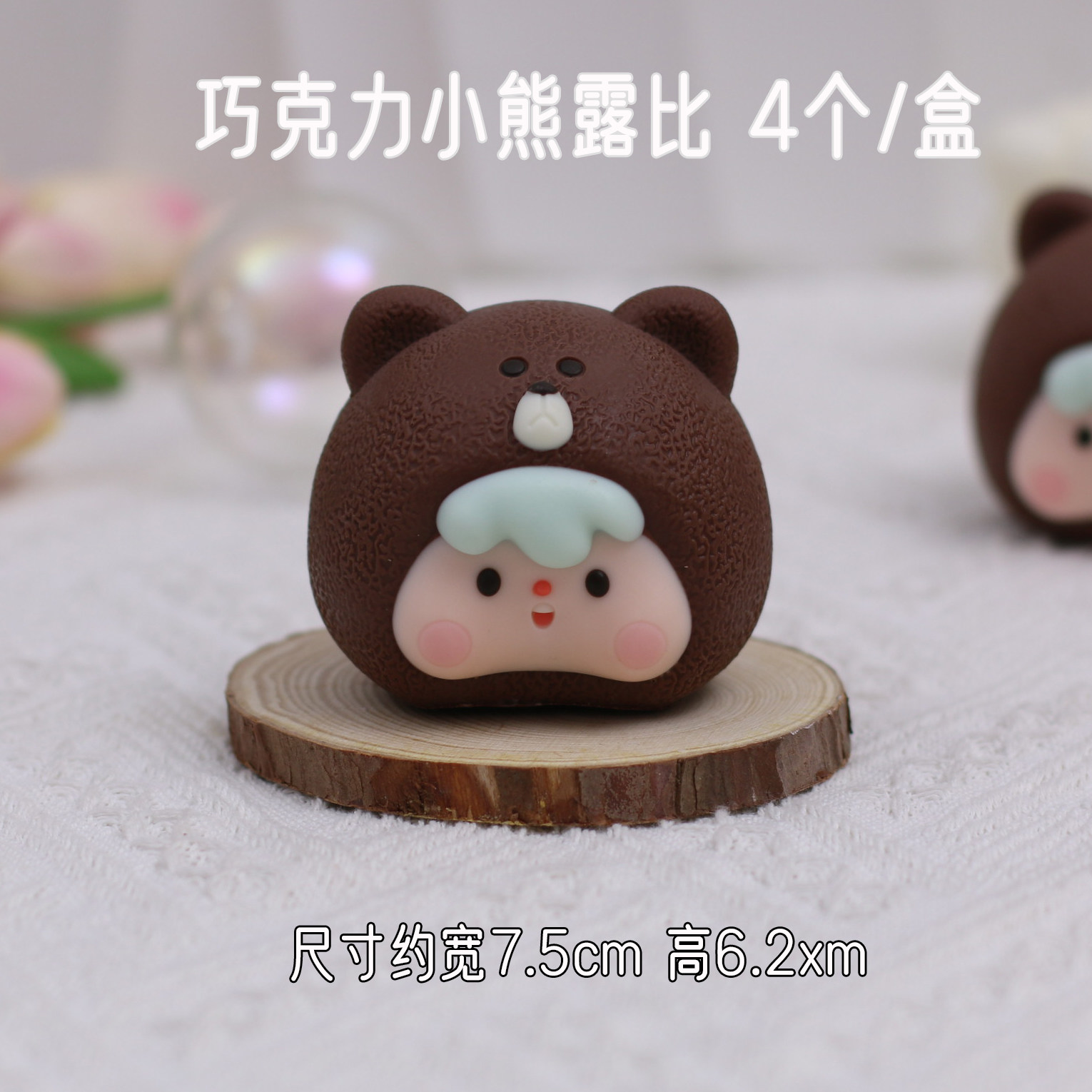 小熊蛋糕装饰巧克力嘟嘟脸网红露比loopy儿童生日甜品烘焙摆配件,淘宝优惠券,粉丝福利购,淘宝优惠卷