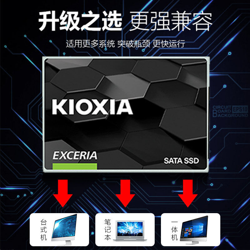 Kioxia/铠侠 TC10 240G/480G/960G 2.5寸笔记本台式机SSD固态硬盘-图2