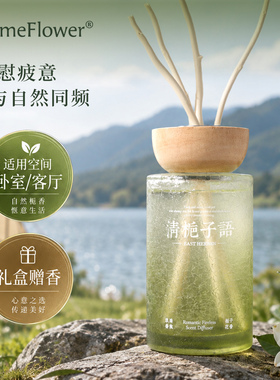 无火香薰沉香木质雪松香氛摆件