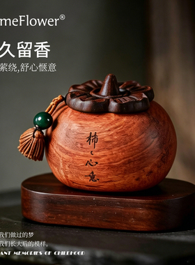 柿柿如意扩香石香薰摆件