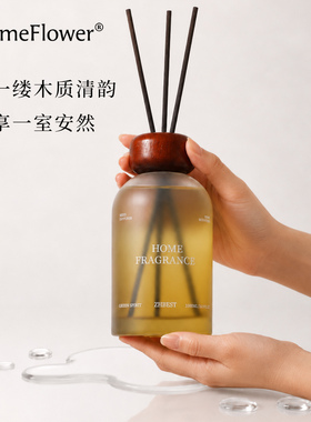 栀子花无火香薰藤条精油扩香摆件