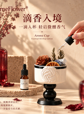 香薰扩香晶石礼盒家实用无火香氛