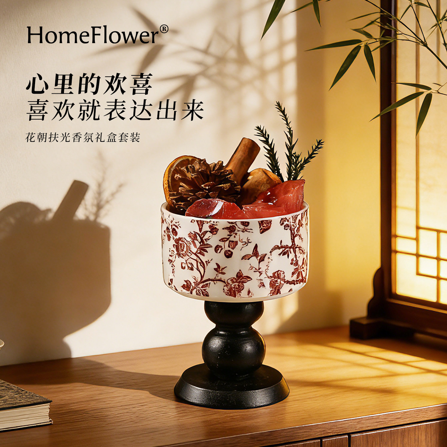 中式无火香薰扩香石礼盒入户玄关香氛装饰摆件新居伴手礼生日礼物,淘宝优惠券,粉丝福利购,淘宝优惠卷