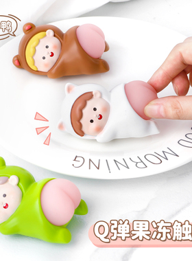 屁屁君办公室小摆件解压桌面装饰