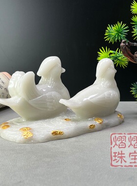 夜光石鸳鸯新婚礼品结婚纪念日佳偶天成富贵同心姻缘美满家居装饰