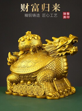 全铜龙龟 聚宝盆龙龟财富归来龙龟 家居店铺八卦龙龟摆件