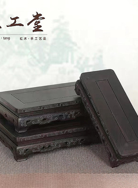 厂家货源代发 爆款檀木实木雕刻底座 紫光檀奇石紫砂壶红木展示架