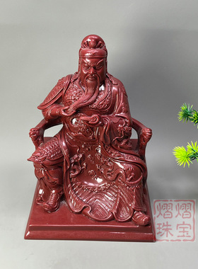 朱砂紫金砂武圣关公关二爷武财神办公家居桌面客厅工艺品底座方形
