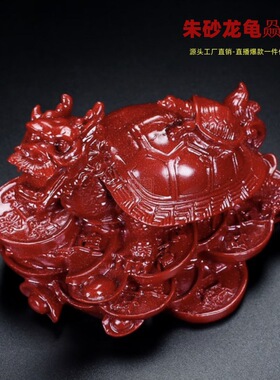 朱砂龙龟摆件紫金砂赑屃带子上朝红砂八卦龟家居客厅玄关办公批发