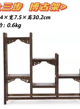 中式实木博古架茶壶架小博古架微型红木家居书房多宝阁鸡翅木摆件