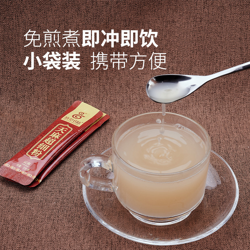 淞茂滇草六味天麻粉小袋装天麻细粉 淞茂滇草六味天麻