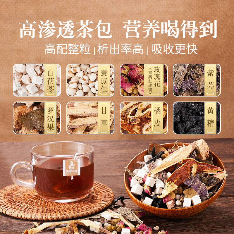 3盒装淞茂陈皮茯苓茶罗汉果女茶包 淞茂滇草六味养生茶