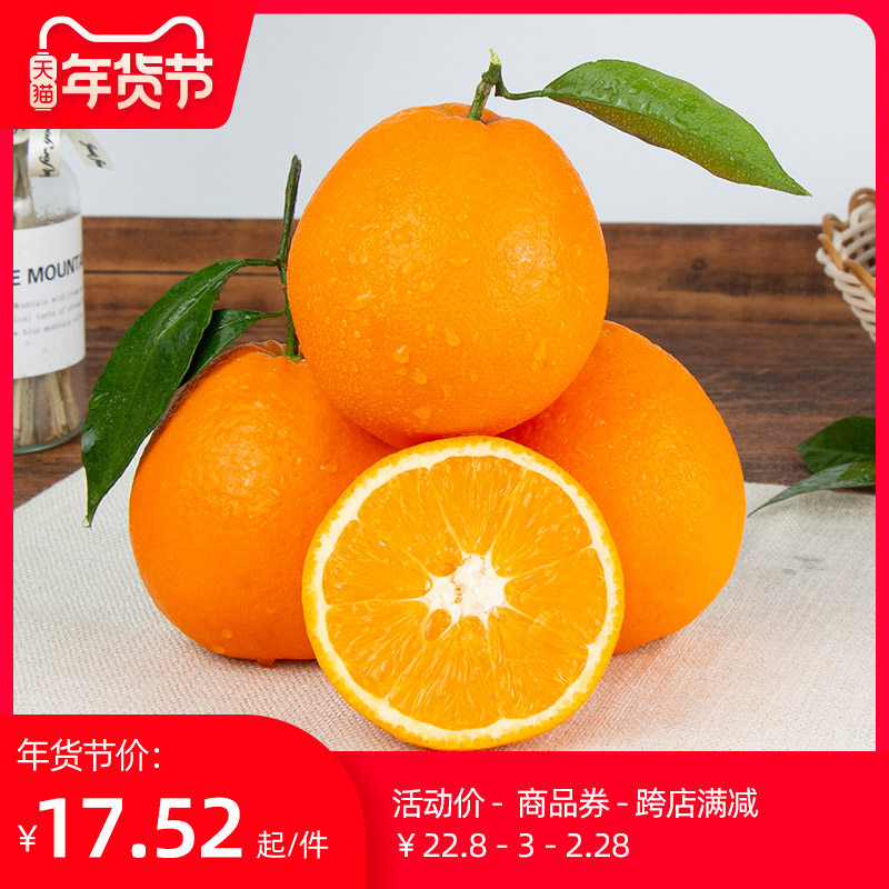 四川大凉山雷波脐橙甜橙子正宗新鲜应季水果10斤大果现摘整箱包邮