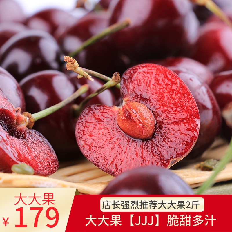 文大爷旗舰店辽宁大连美早车厘子樱桃新鲜水果现摘顺丰包邮2斤装0