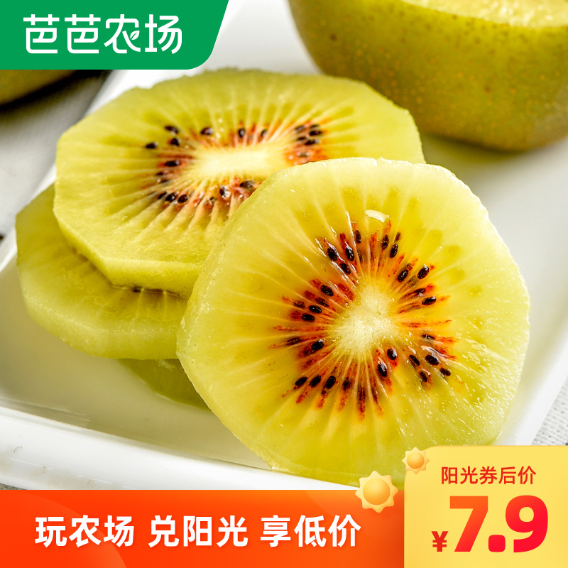 文大爷旗舰店蒲江红心猕猴桃应季四川当季弥猴桃泥猴桃批发奇异果现摘新鲜水果0