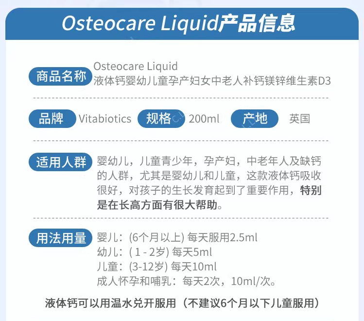 2瓶价 Osteocare液体维生素VD3钙镁锌200ml 儿童孕妇促进补钙吸收,淘宝优惠券,粉丝福利购,淘宝优惠卷