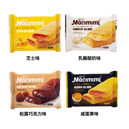 麦米米流心蛋酥芝士味咸蛋黄味蛋卷一品黄金零食鸡蛋卷饼干网红 - 图0