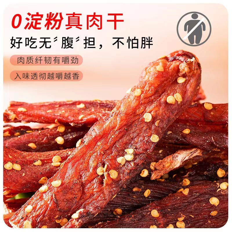 秋淘风干鸡肉干手撕鸡胸肉条减低零食卡脂即食解馋肥人吃旗舰店