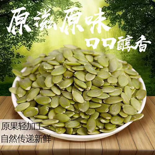 秋淘熟南瓜子仁原味500g罐装大颗粒烘焙饱满生南瓜籽仁酥去壳新货 - 图1