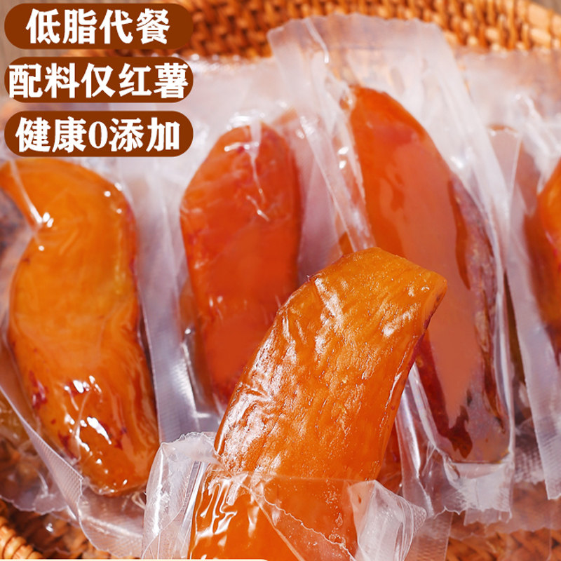农家自制带皮小香薯500g倒蒸地瓜干 秋淘薯类制品