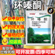 Special dieback medicine for land reclamation, hoe cyclizinone trees, bamboo and grass